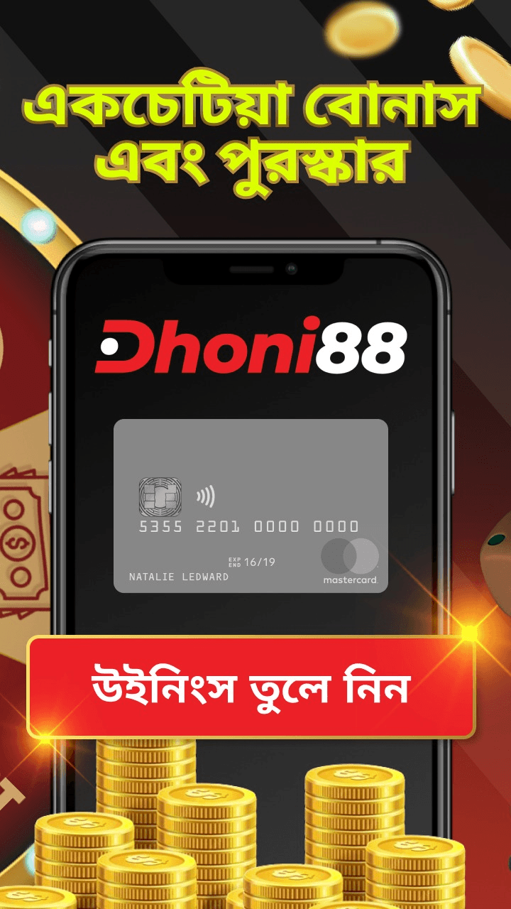 Dhoni88 Screenshot